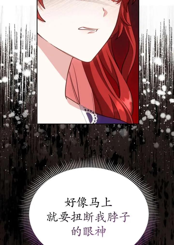 《在爱你之时》第39话 第52页