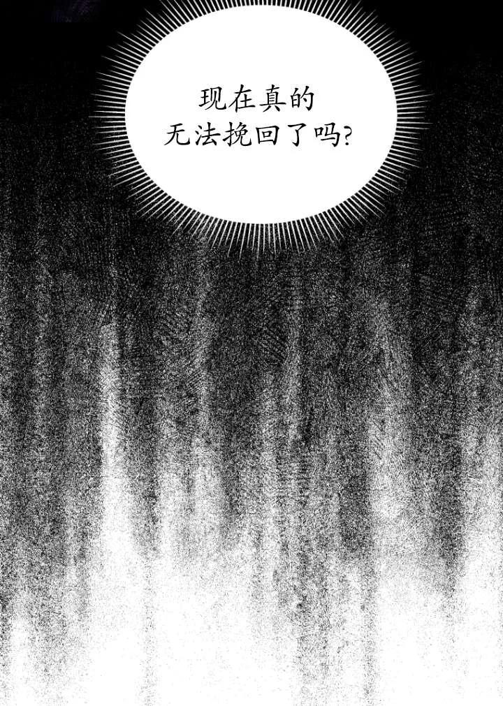 《在爱你之时》第39话 第56页