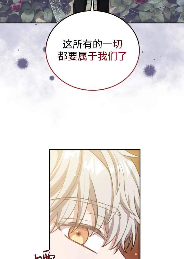 《在爱你之时》第39话 第43页