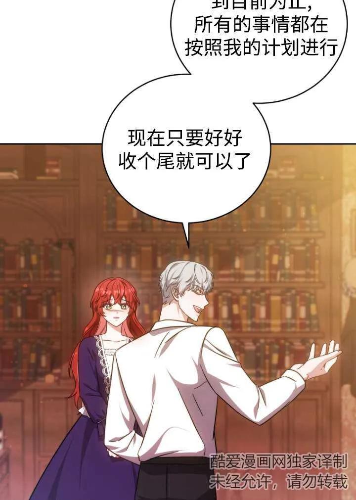 《在爱你之时》第39话 第50页