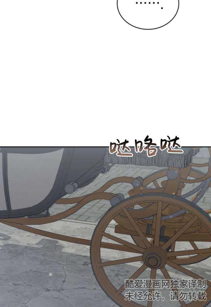 《在爱你之时》第40话 第56页