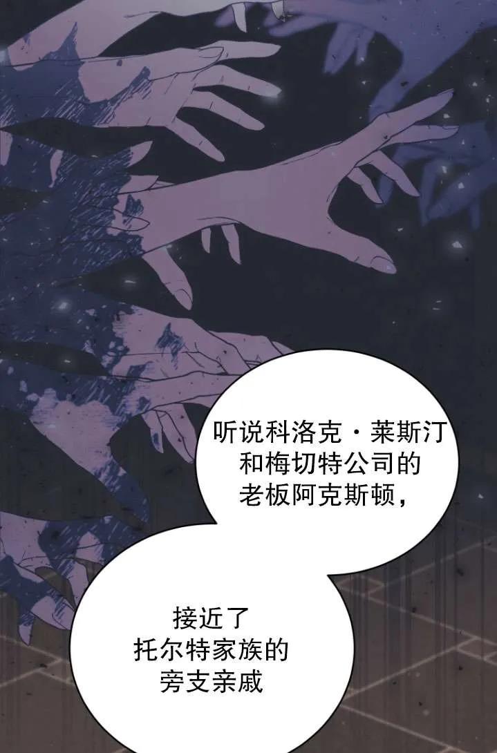 《在爱你之时》第40话 第9页