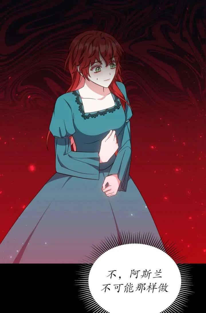 《在爱你之时》第40话 第78页