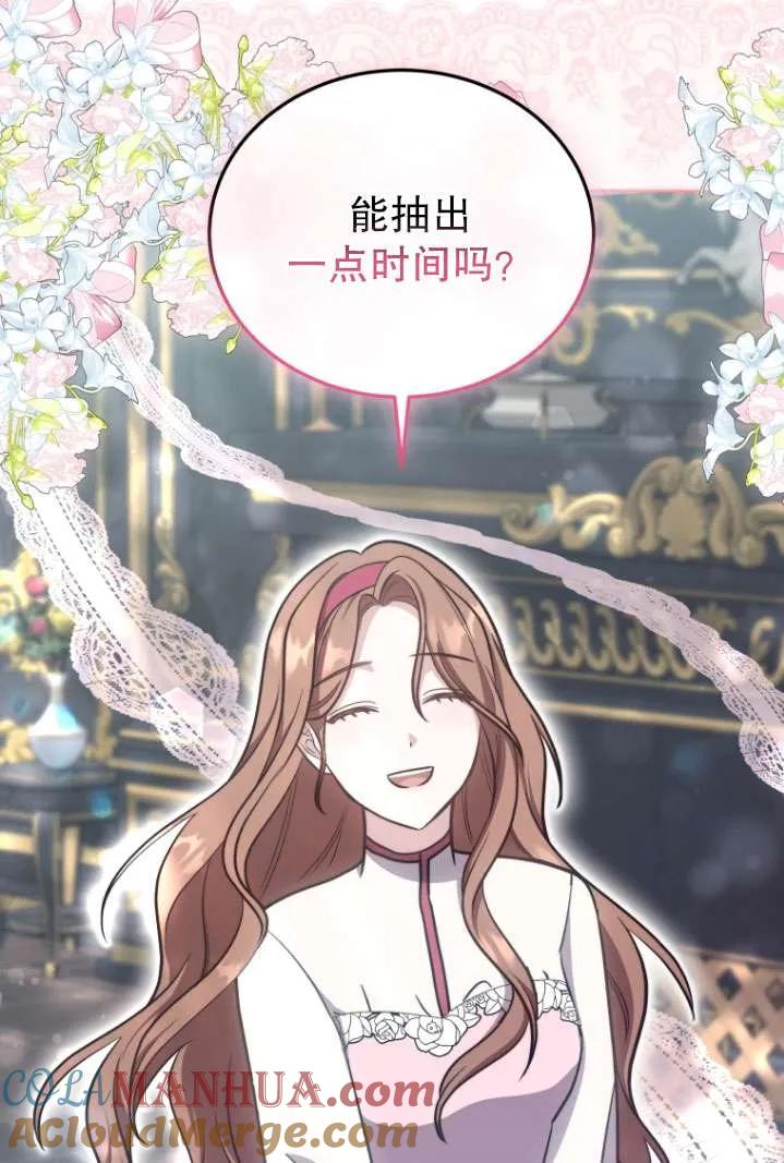 《在爱你之时》第40话 第40页