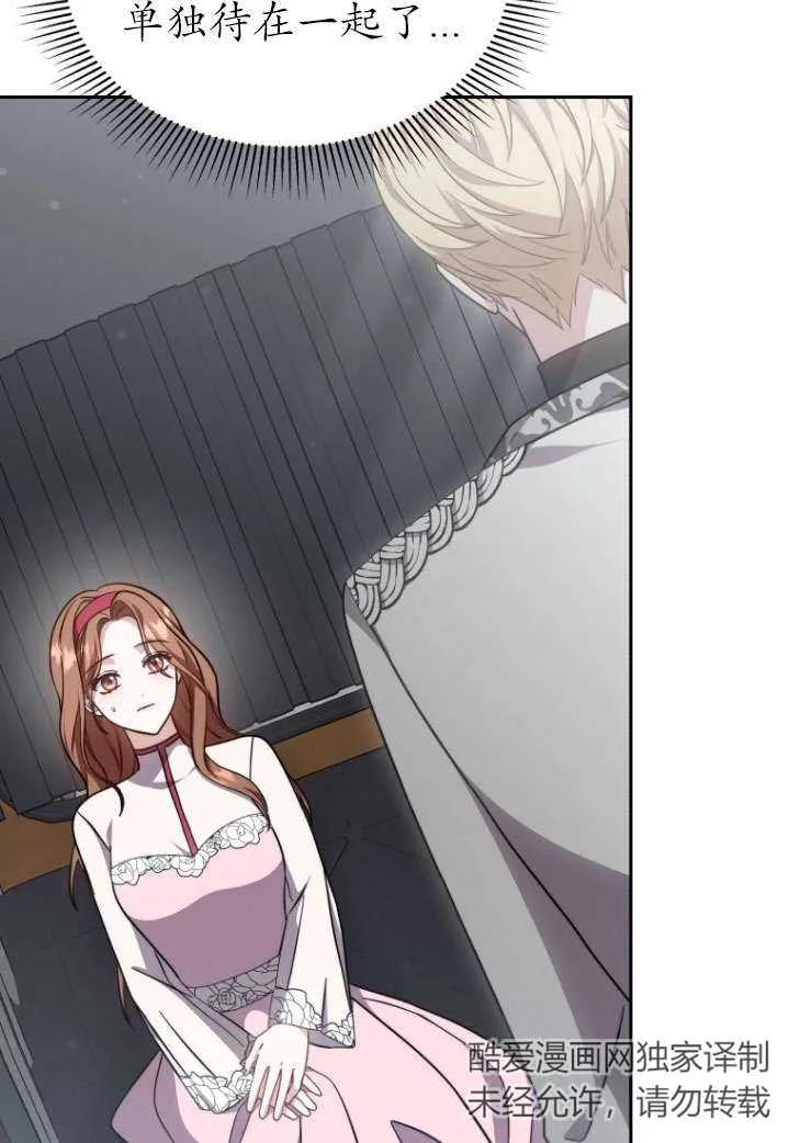《在爱你之时》第40话 第47页