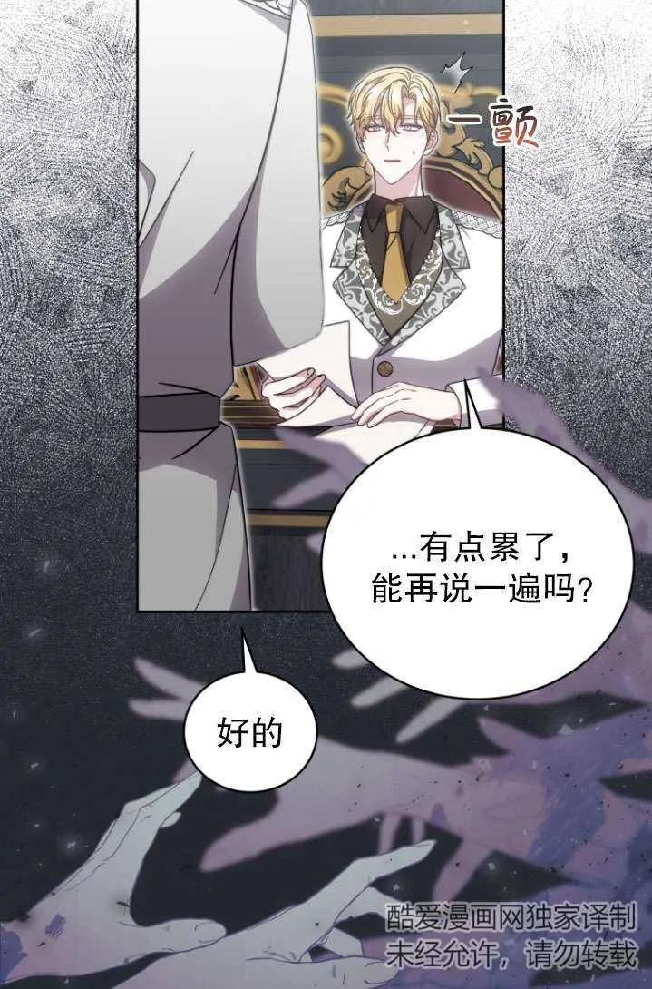《在爱你之时》第40话 第8页