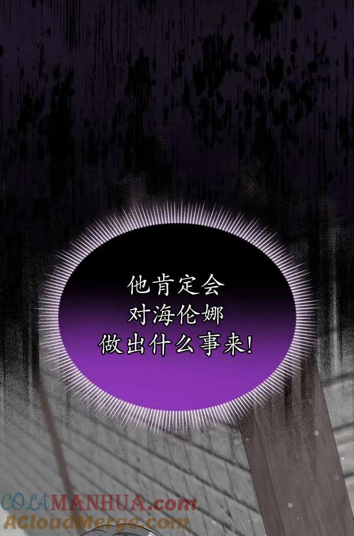 《在爱你之时》第40话 第94页