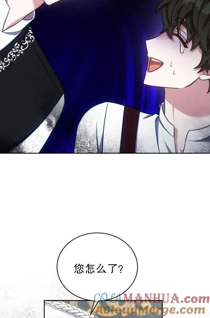 《在爱你之时》第40话 第7页