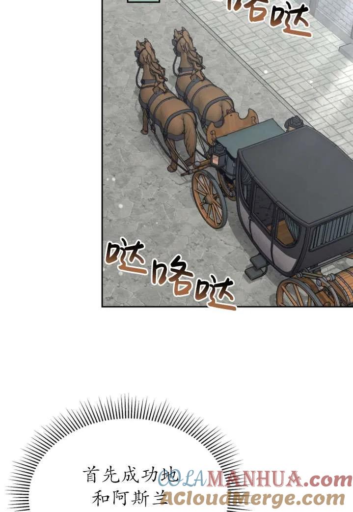 《在爱你之时》第40话 第46页