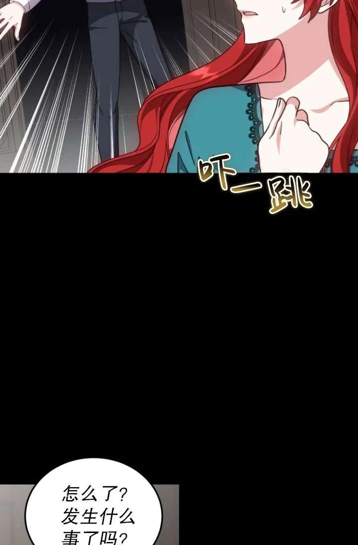 《在爱你之时》第40话 第74页