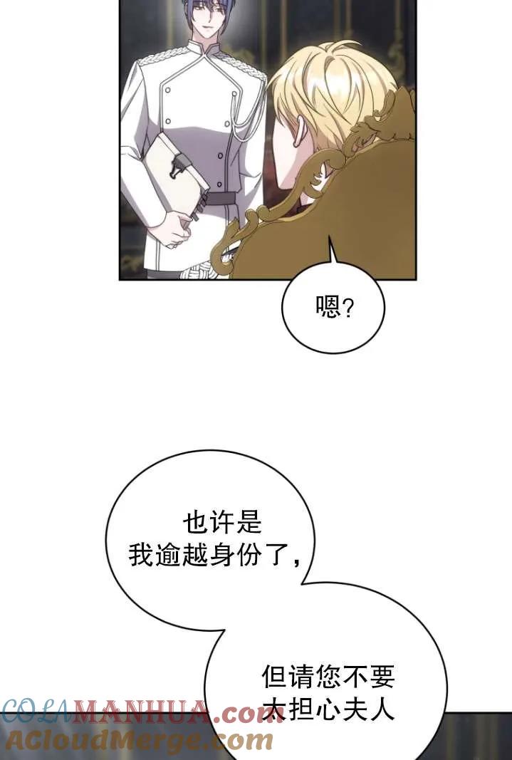《在爱你之时》第40话 第25页