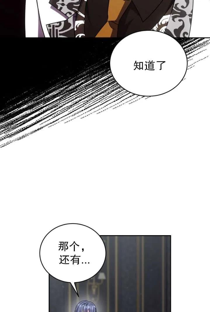 《在爱你之时》第40话 第24页