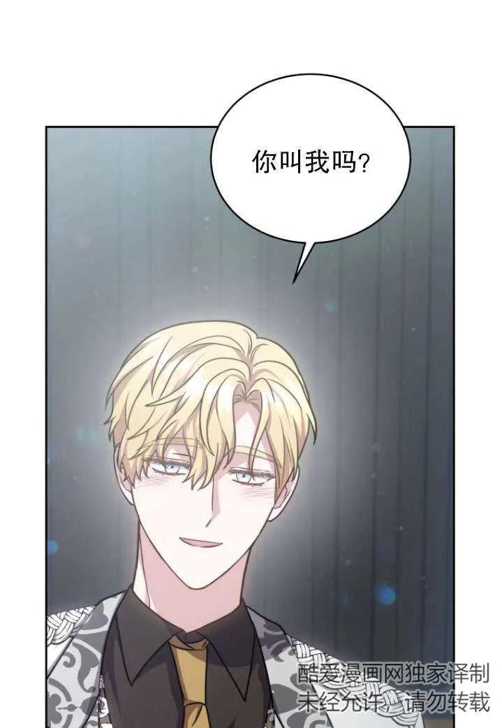 《在爱你之时》第40话 第53页