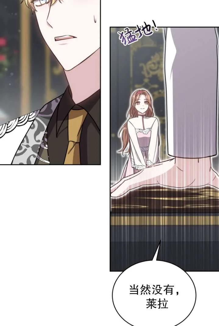 《在爱你之时》第40话 第35页