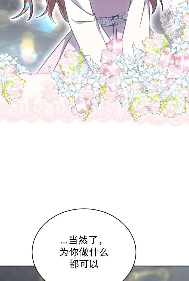 《在爱你之时》第40话 第41页