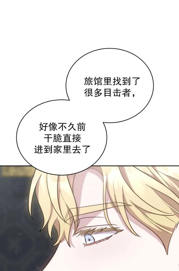 《在爱你之时》第40话 第11页