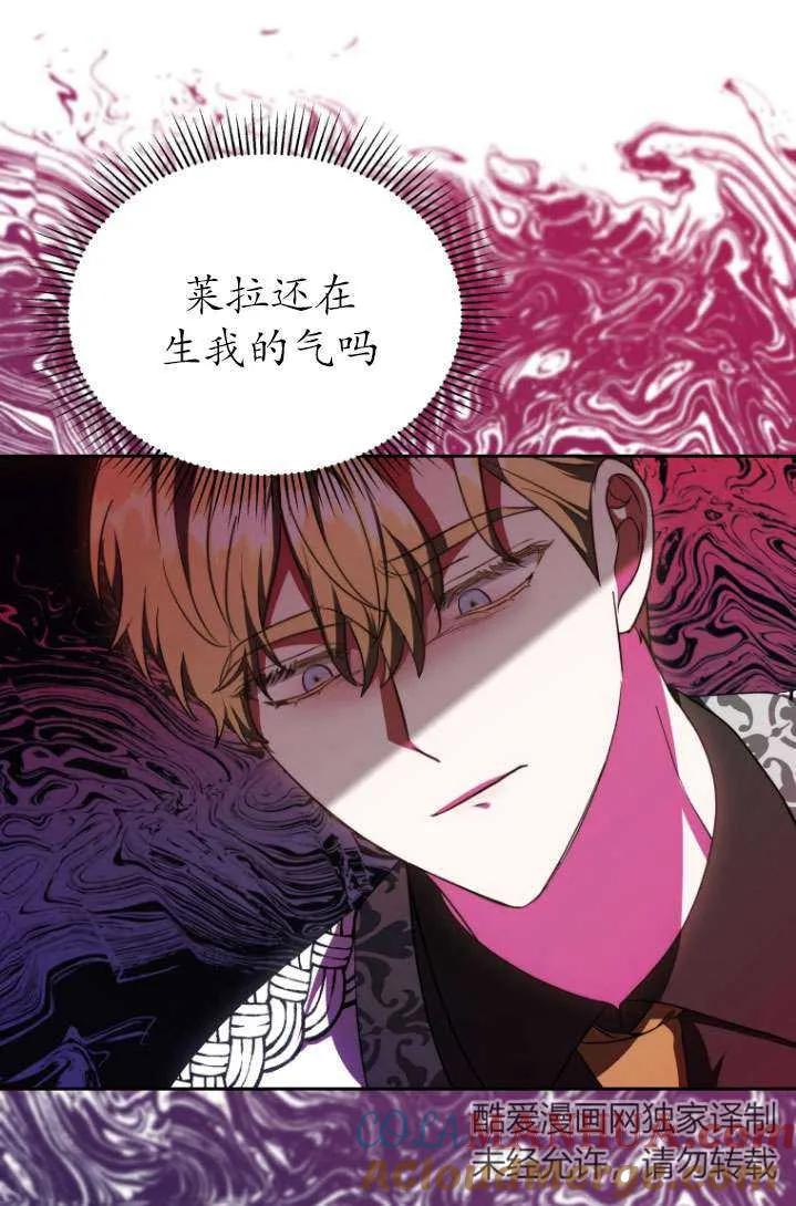 《在爱你之时》第40话 第4页