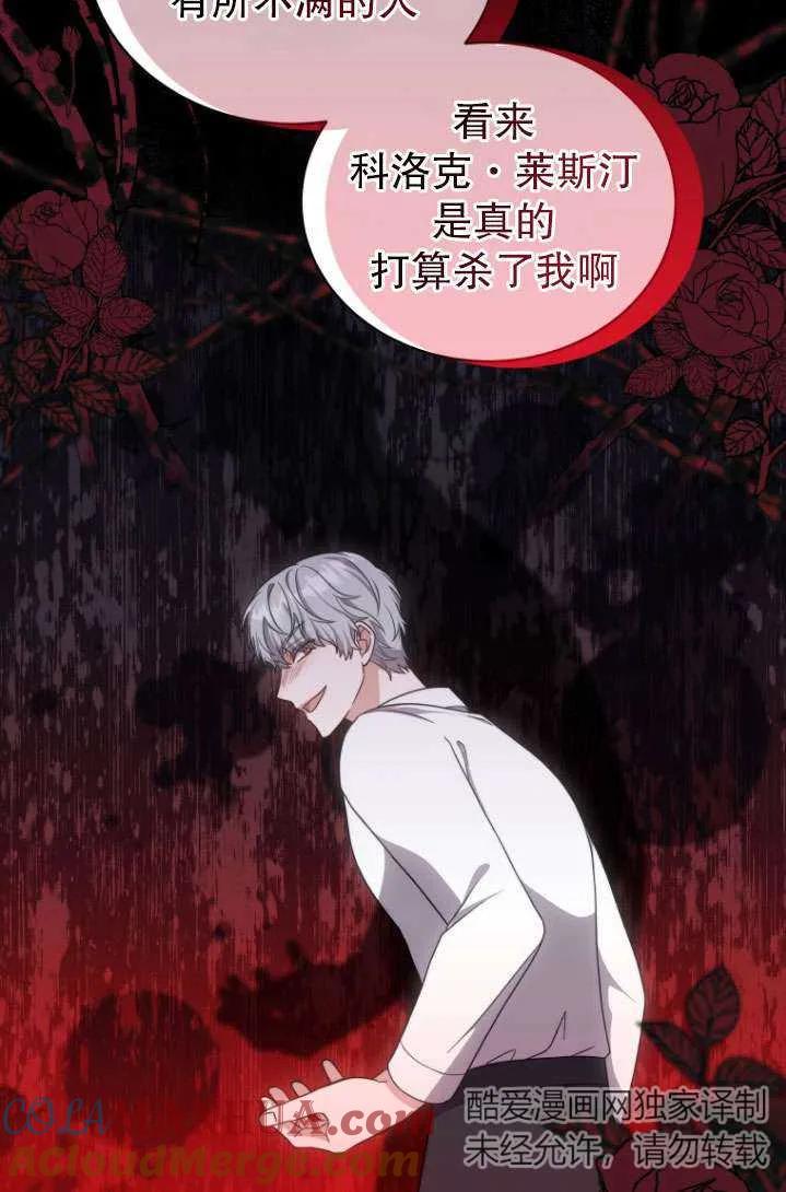 《在爱你之时》第40话 第13页