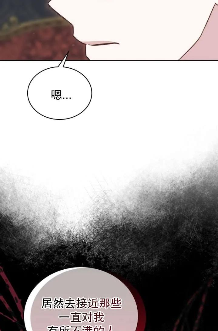 《在爱你之时》第40话 第12页