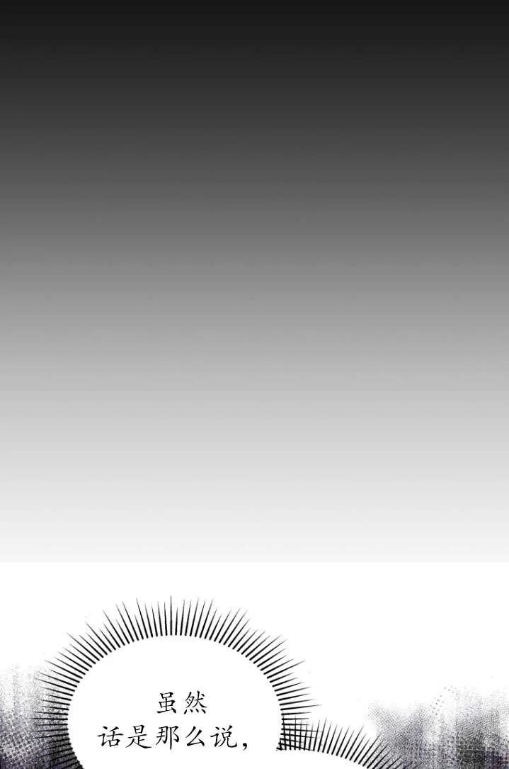 《在爱你之时》第40话 第92页