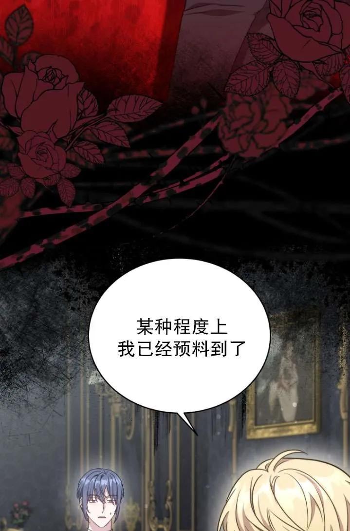《在爱你之时》第40话 第14页