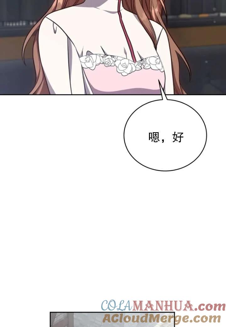 《在爱你之时》第40话 第64页