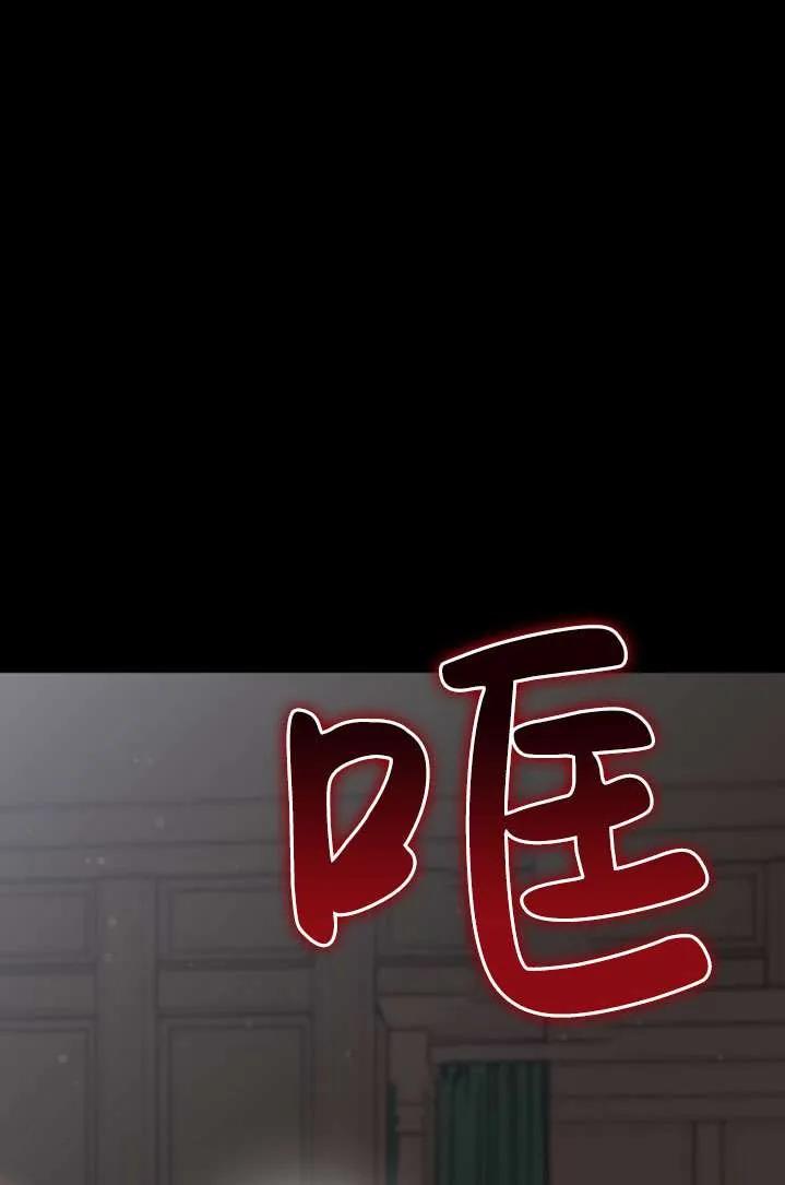 《在爱你之时》第40话 第90页
