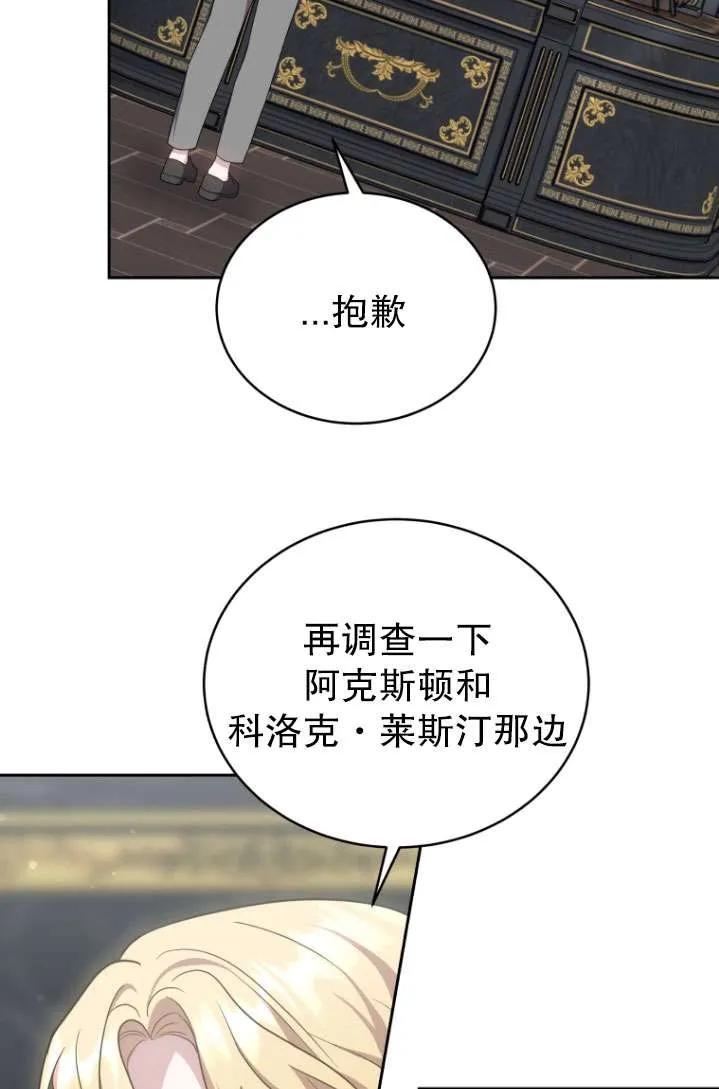 《在爱你之时》第40话 第17页