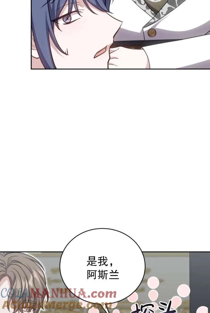 《在爱你之时》第40话 第31页