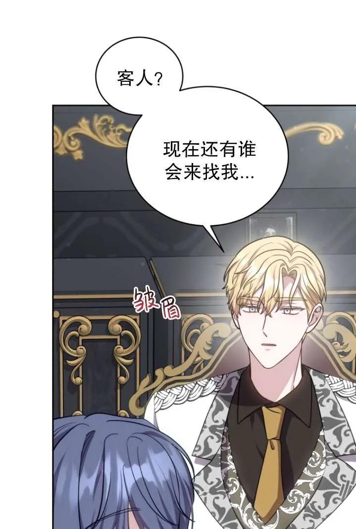 《在爱你之时》第40话 第30页