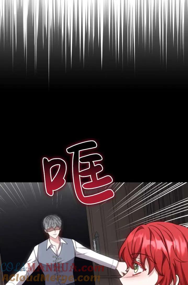 《在爱你之时》第40话 第73页