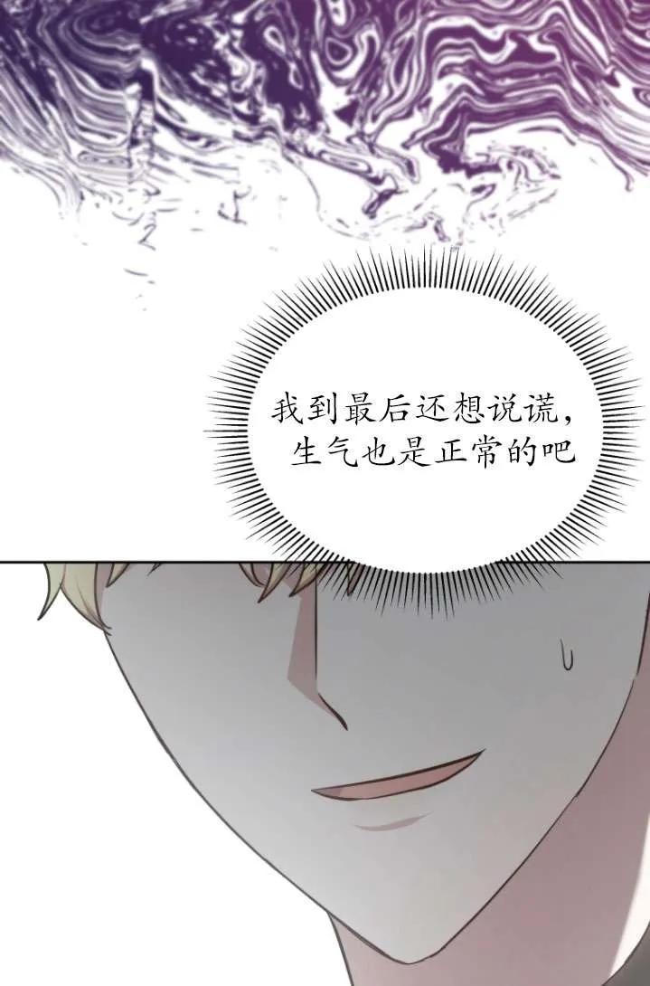 《在爱你之时》第40话 第5页