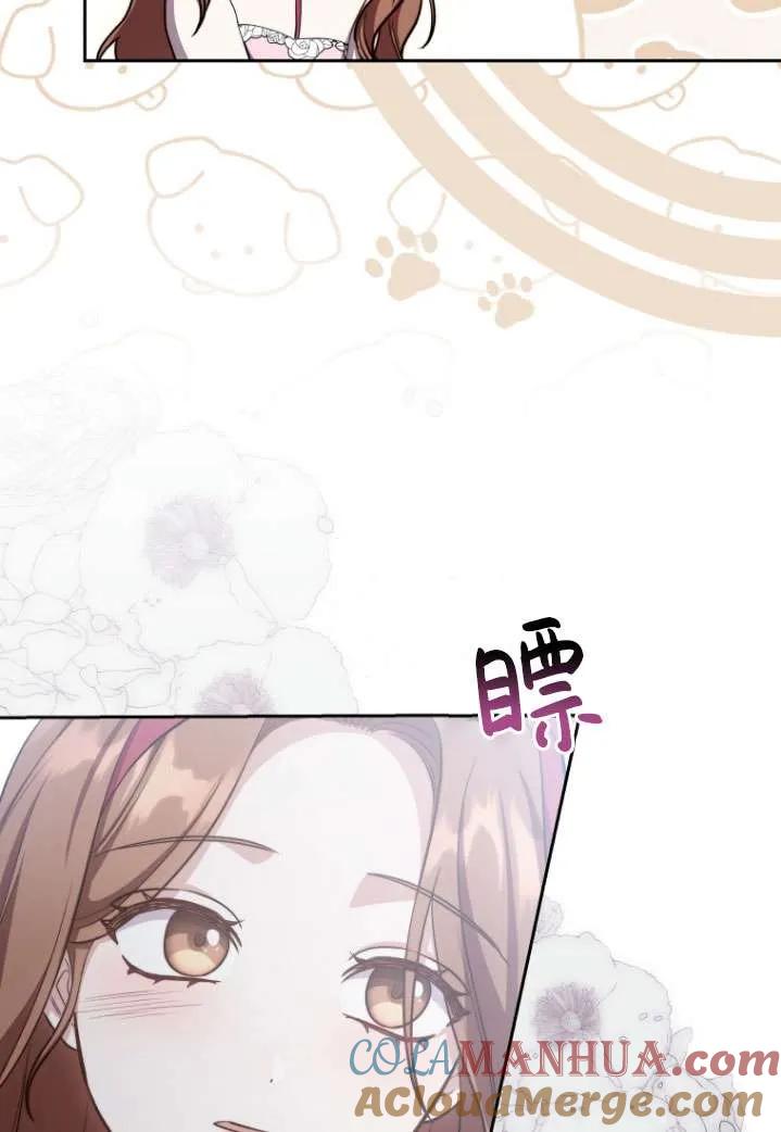 《在爱你之时》第40话 第49页