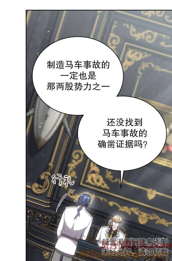 《在爱你之时》第40话 第16页