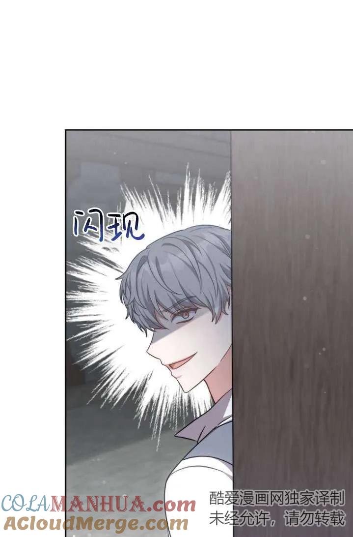 《在爱你之时》第40话 第67页
