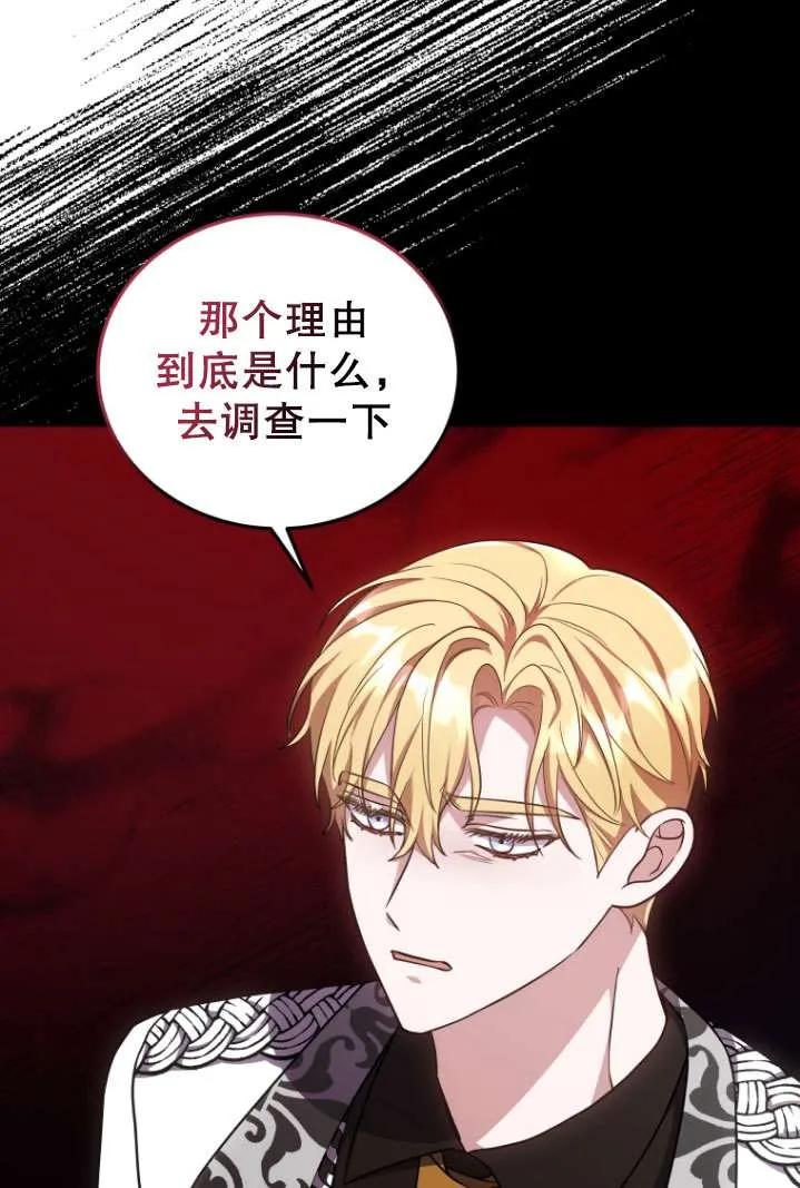 《在爱你之时》第40话 第23页