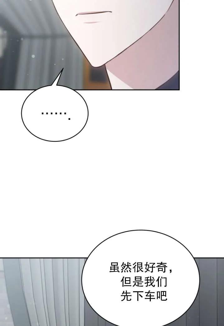 《在爱你之时》第40话 第59页
