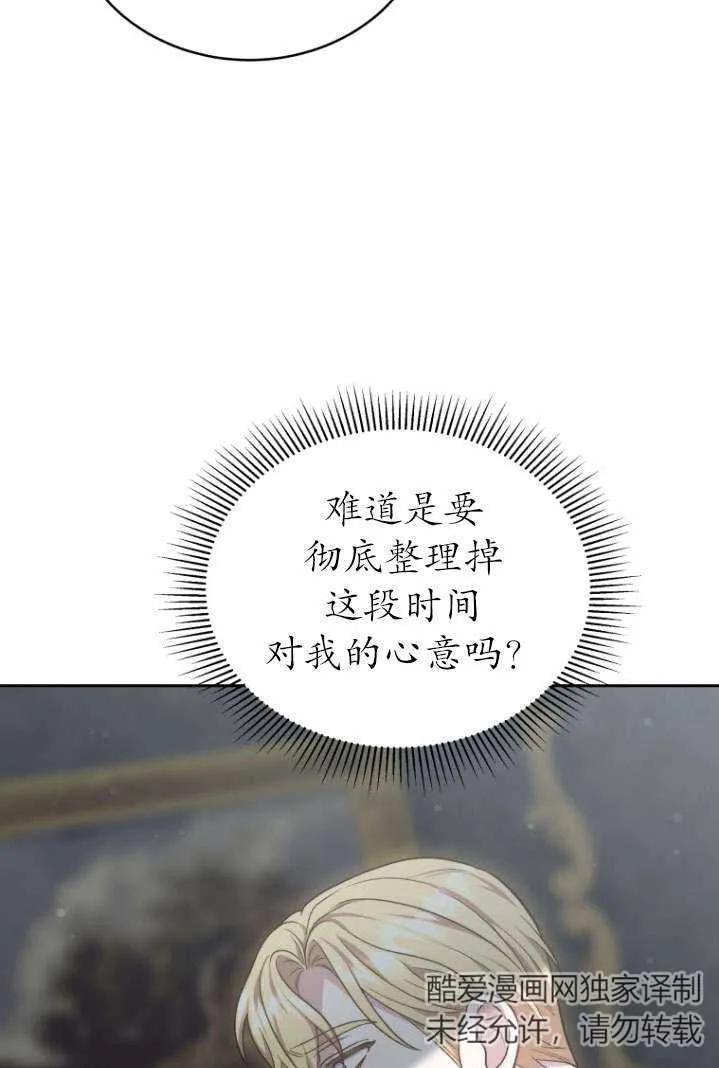 《在爱你之时》第40话 第38页