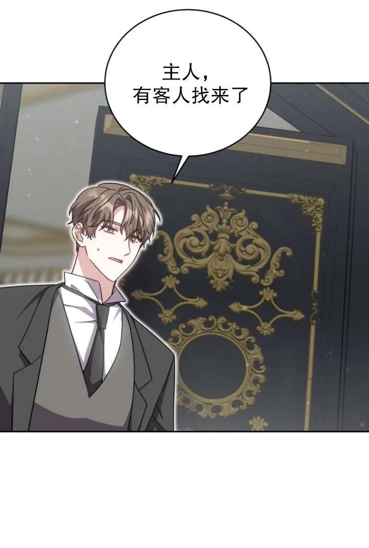 《在爱你之时》第40话 第29页