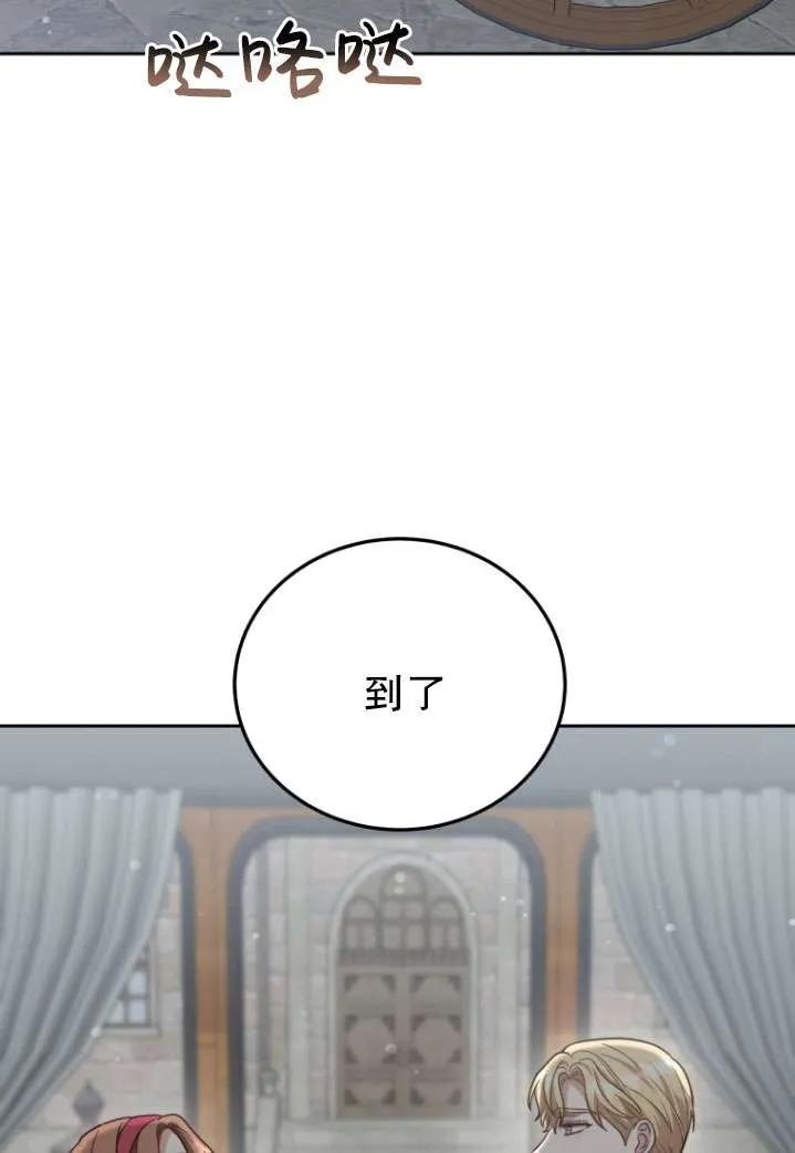 《在爱你之时》第40话 第57页
