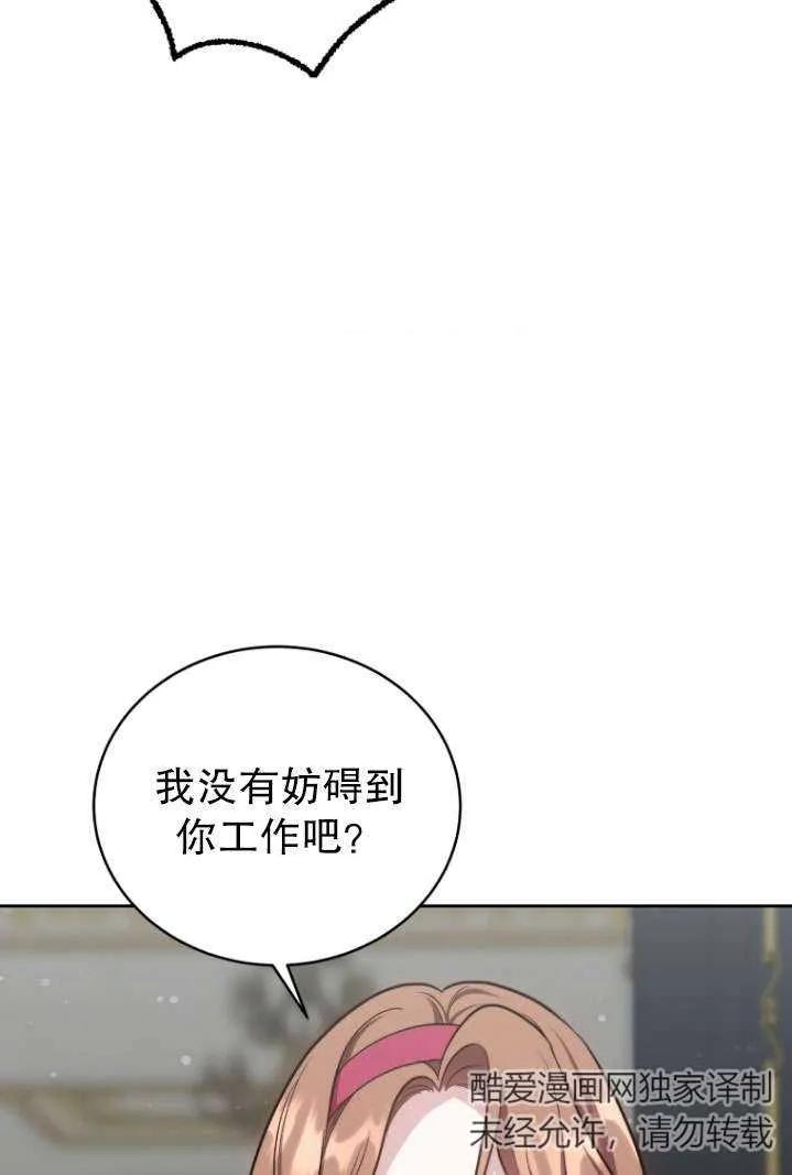《在爱你之时》第40话 第33页