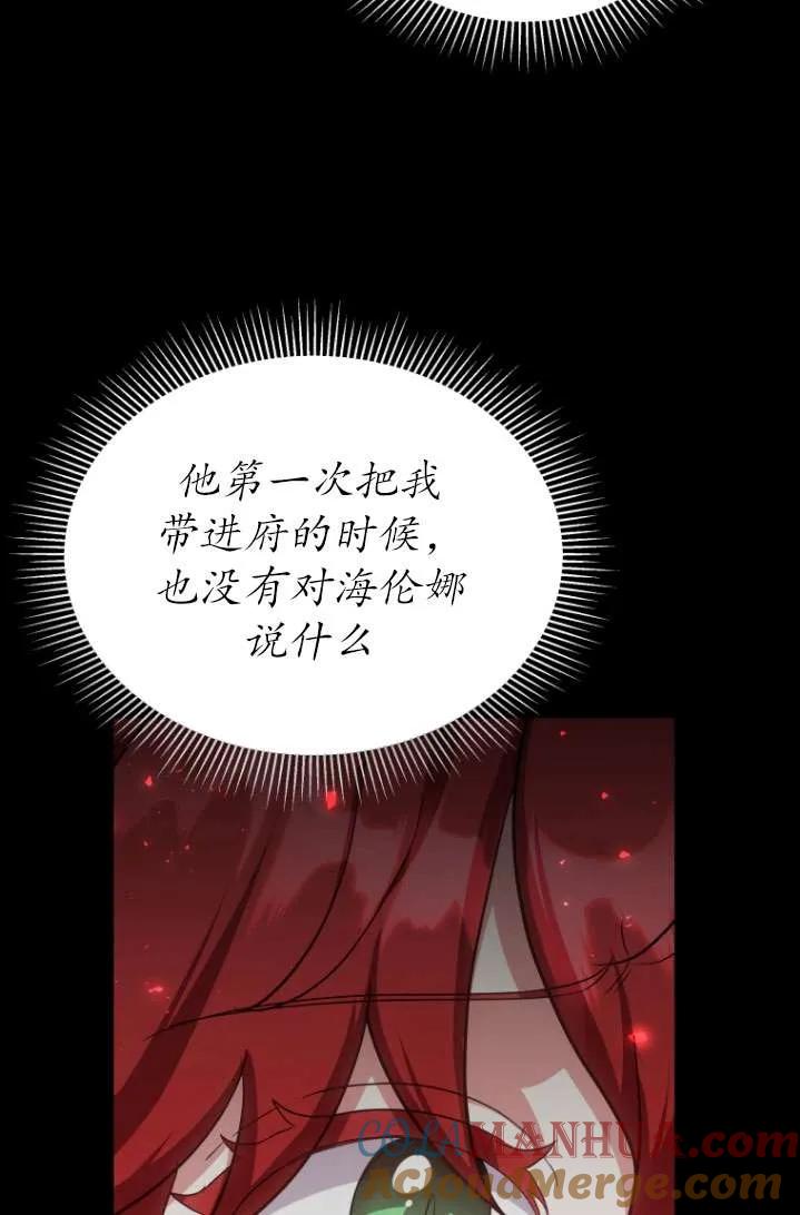 《在爱你之时》第40话 第79页
