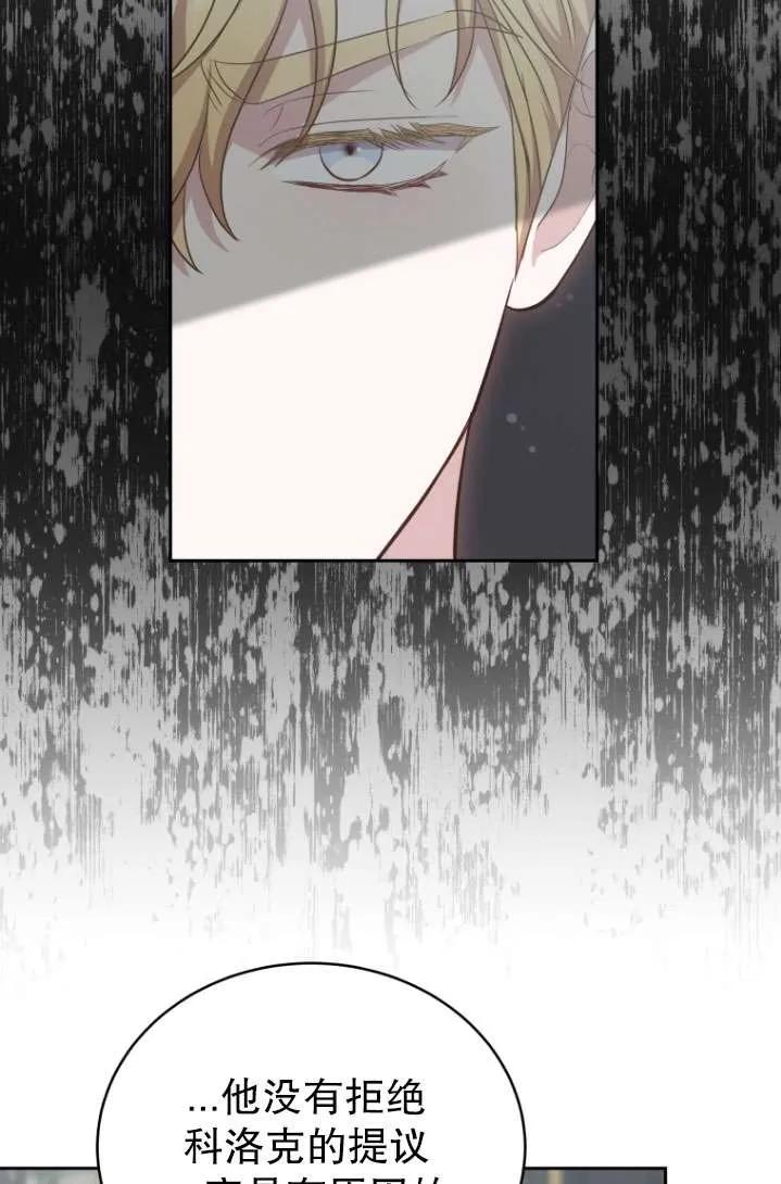 《在爱你之时》第40话 第21页