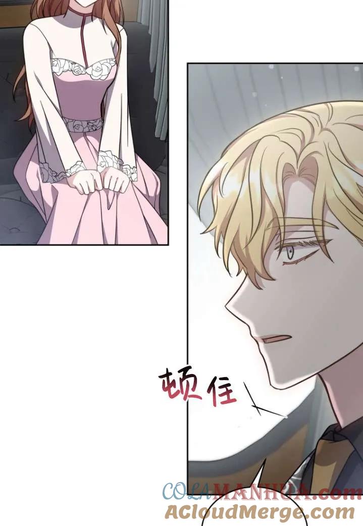 《在爱你之时》第40话 第55页