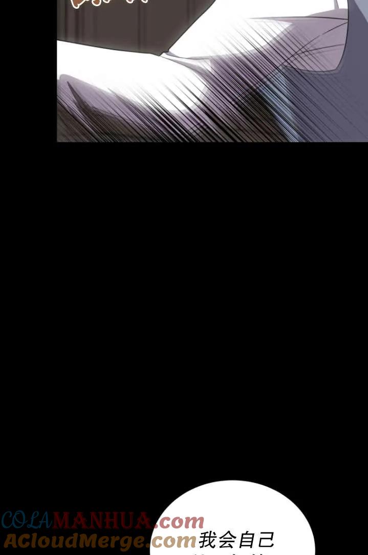 《在爱你之时》第40话 第88页