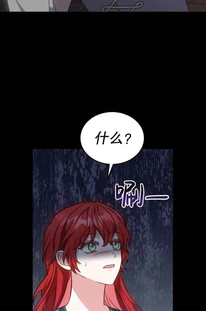 《在爱你之时》第40话 第84页