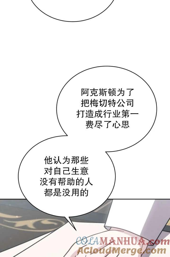 《在爱你之时》第40话 第19页