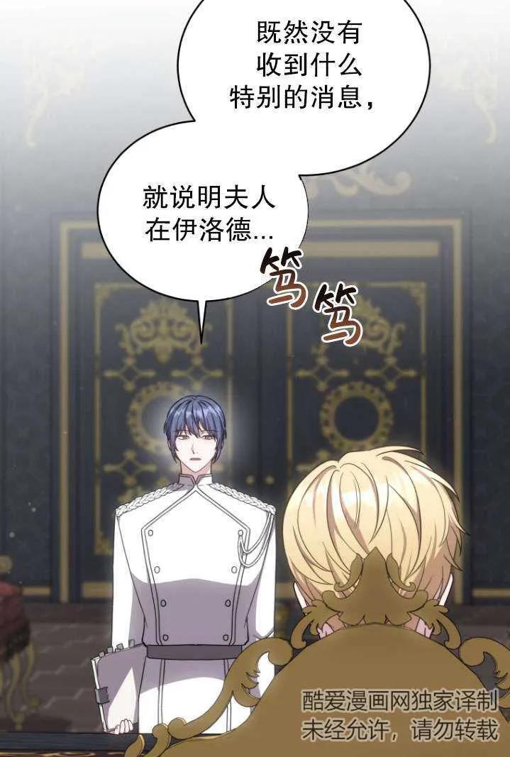 《在爱你之时》第40话 第27页