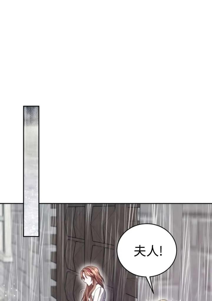 《在爱你之时》第41话 第84页