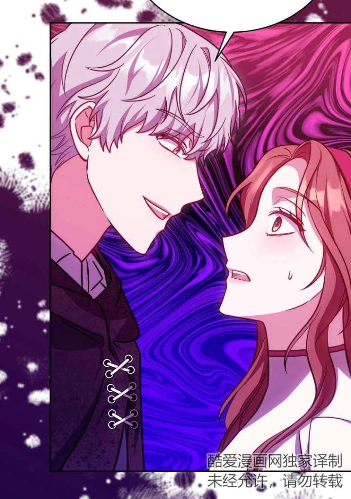 《在爱你之时》第41话 第67页